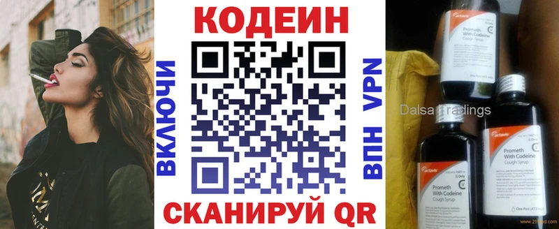 Купить где  Алагир  Кодеин Purple Drank 