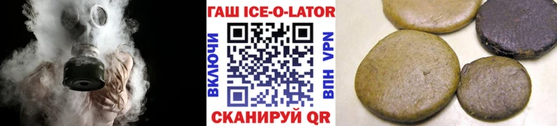 Купить закладки  Алагир  Гашиш Ice-O-Lator 