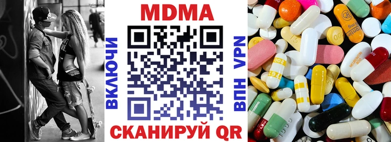 MDMA кристаллы  Купить закладки  Алагир 