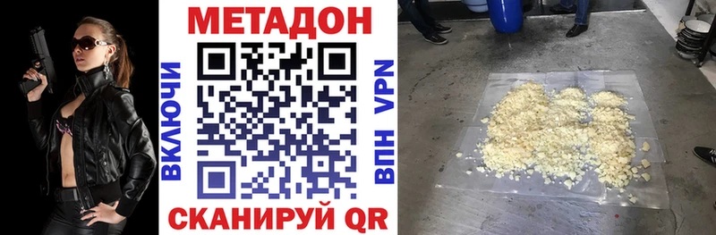 МЕТАДОН белоснежный  Купить где  Алагир 